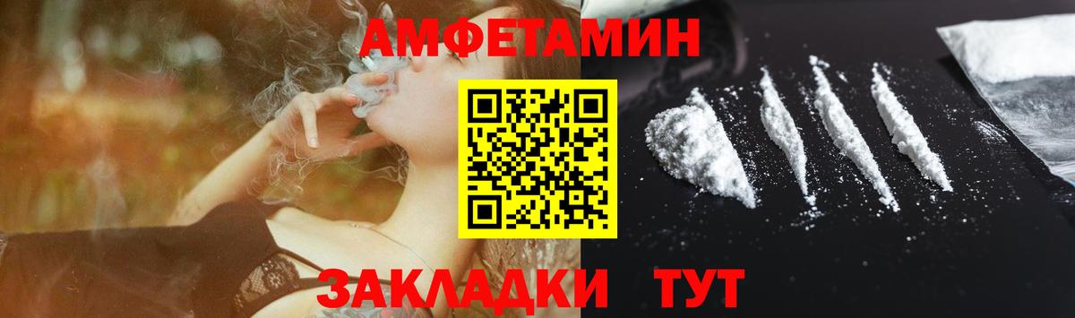 Amphetamine 98%  Вход с VPN  Amphetamine  Миллерово 