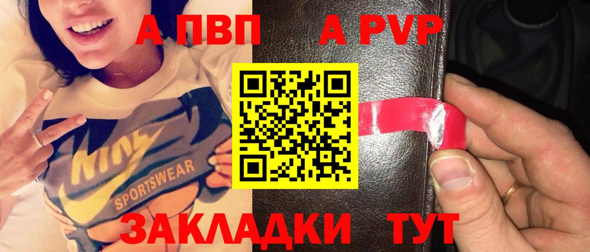 Alfa_PVP кристаллы Миллерово