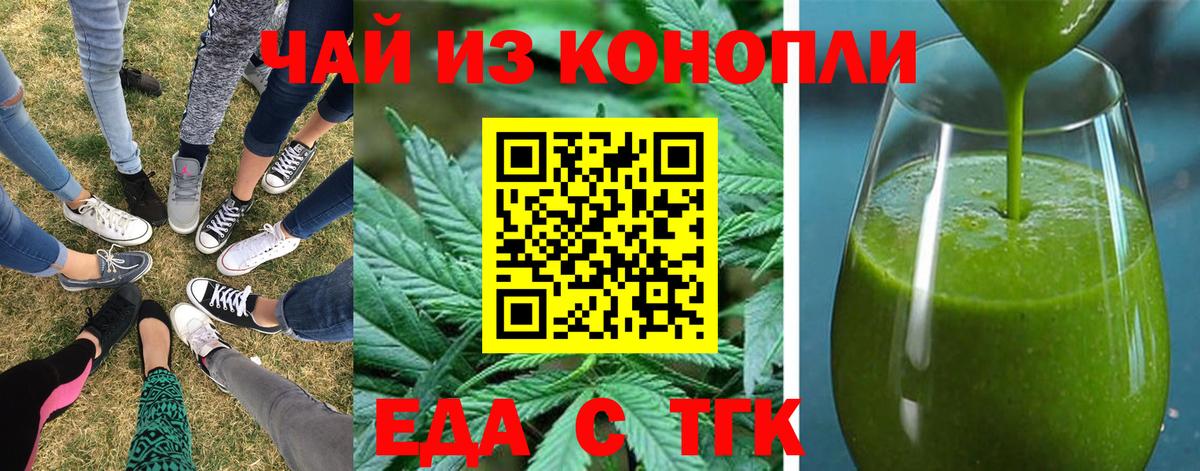 Cannafood конопля Миллерово
