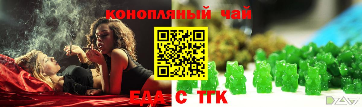 Миллерово  Еда ТГК марихуана  Вход с VPN 