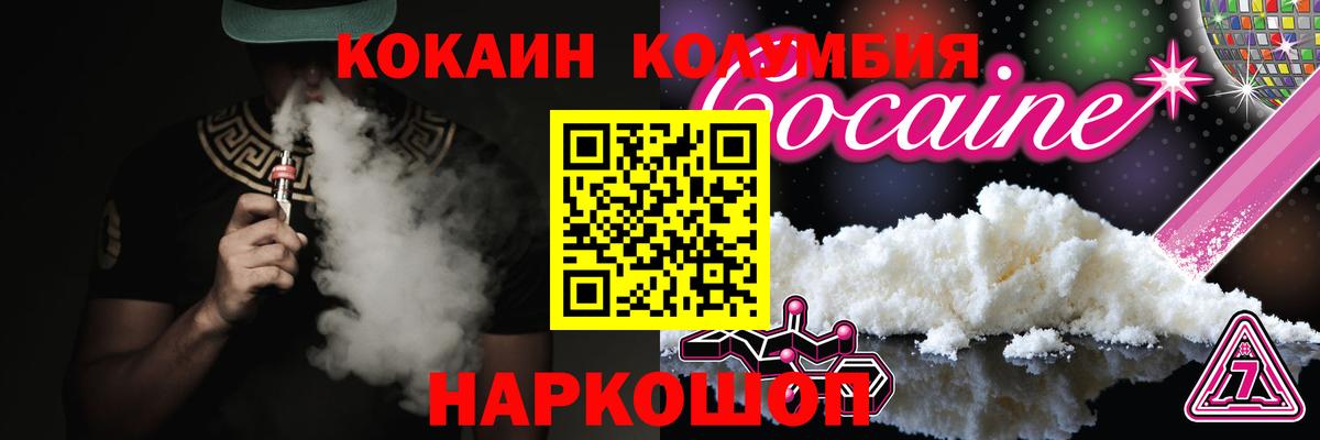 КОКАИН Боливия  Вход с VPN  Cocaine Колумбийский  Миллерово 