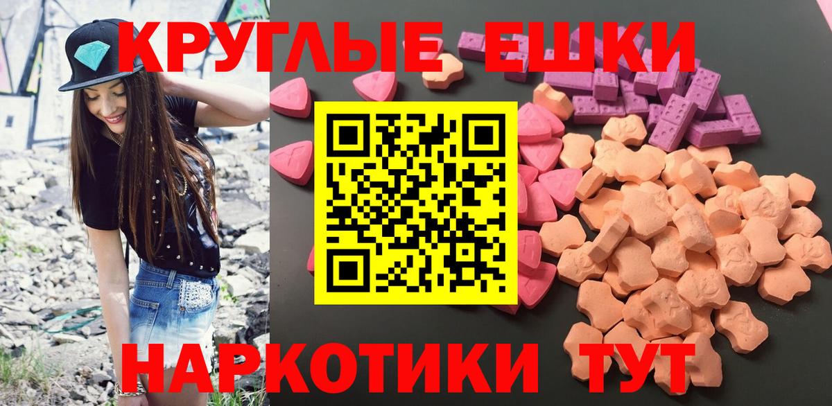 ЭКСТАЗИ 280 MDMA Миллерово
