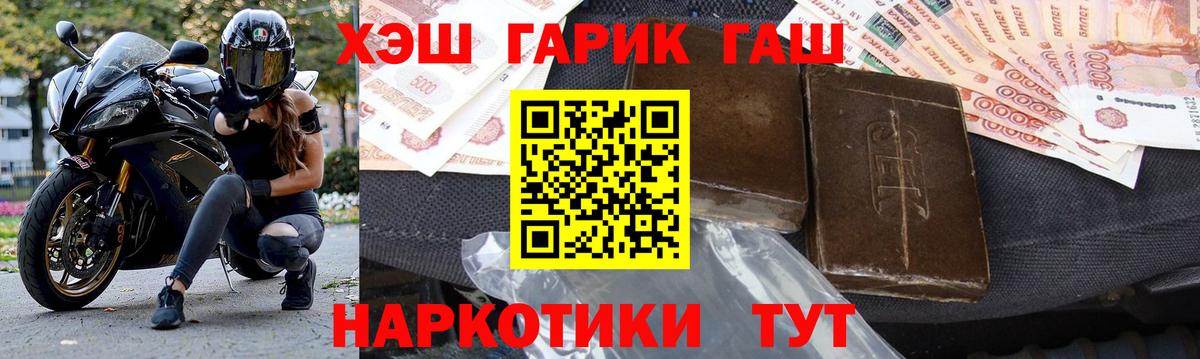 ГАШИШ VHQ  ГАШИШ  Миллерово  Вход с VPN 