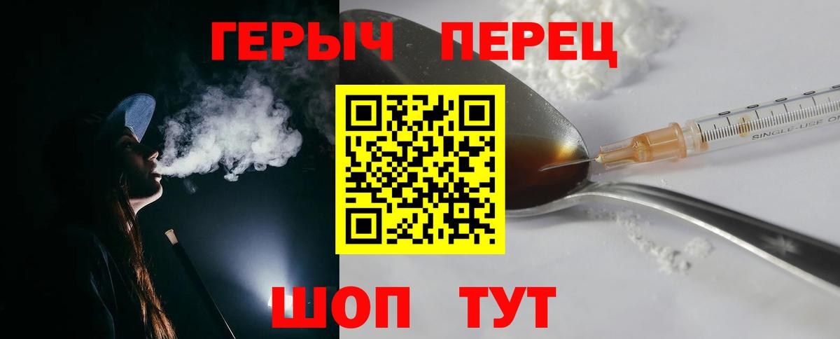 Героин белый  Вход с VPN  Миллерово 