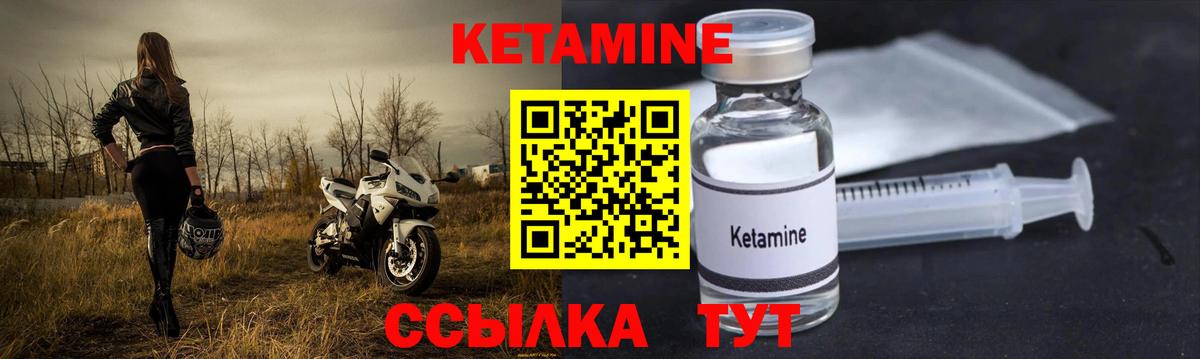 Кетамин VHQ  Кетамин ketamine  Вход с VPN  OMG рабочий сайт  Миллерово 