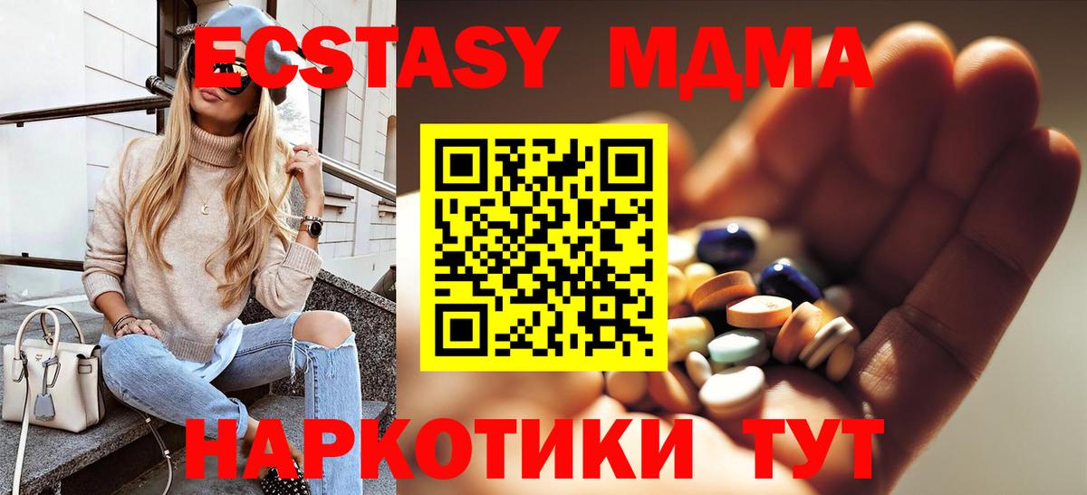Миллерово  MDMA  Вход с VPN  МДМА кристаллы 