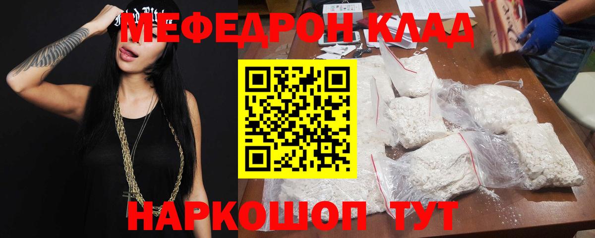 МЕФ мука Миллерово
