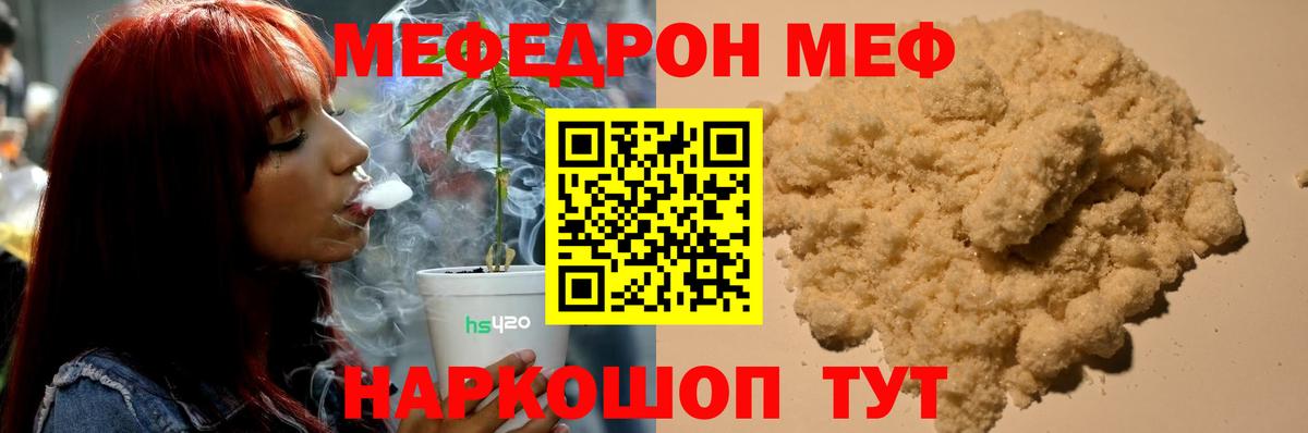 МЯУ-МЯУ мяу мяу  Вход с VPN  Меф  Миллерово 