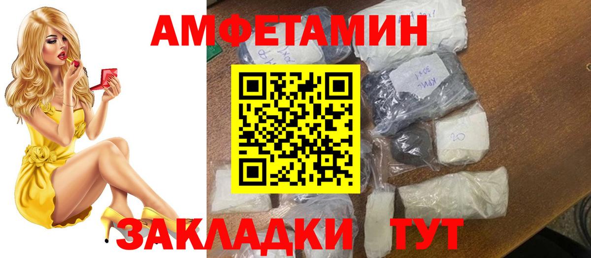 Миллерово  Первитин Methamphetamine  Вход с VPN 