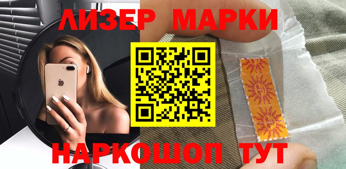 Марки N-bome 1,8мг Миллерово