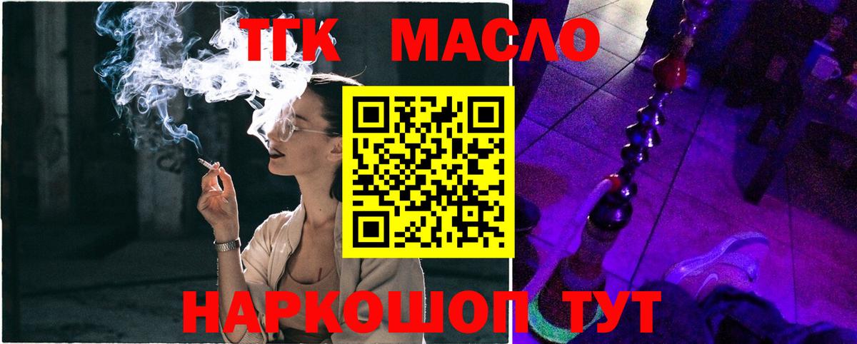 ТГК вейп с тгк Миллерово