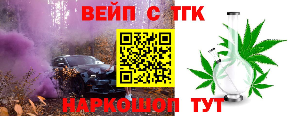 Дистиллят ТГК жижа  Вход с VPN  Миллерово  ТГК гашишное масло 