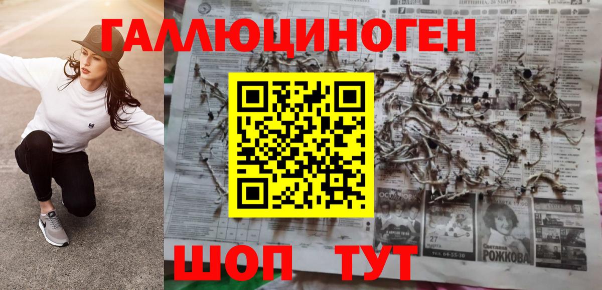 Галлюциногенные грибы мицелий Миллерово